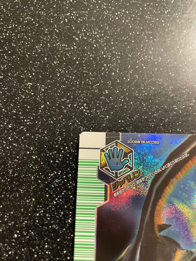 フ*)様 ムシキング　ヘルクレスリッキーブルー等3枚セット　285