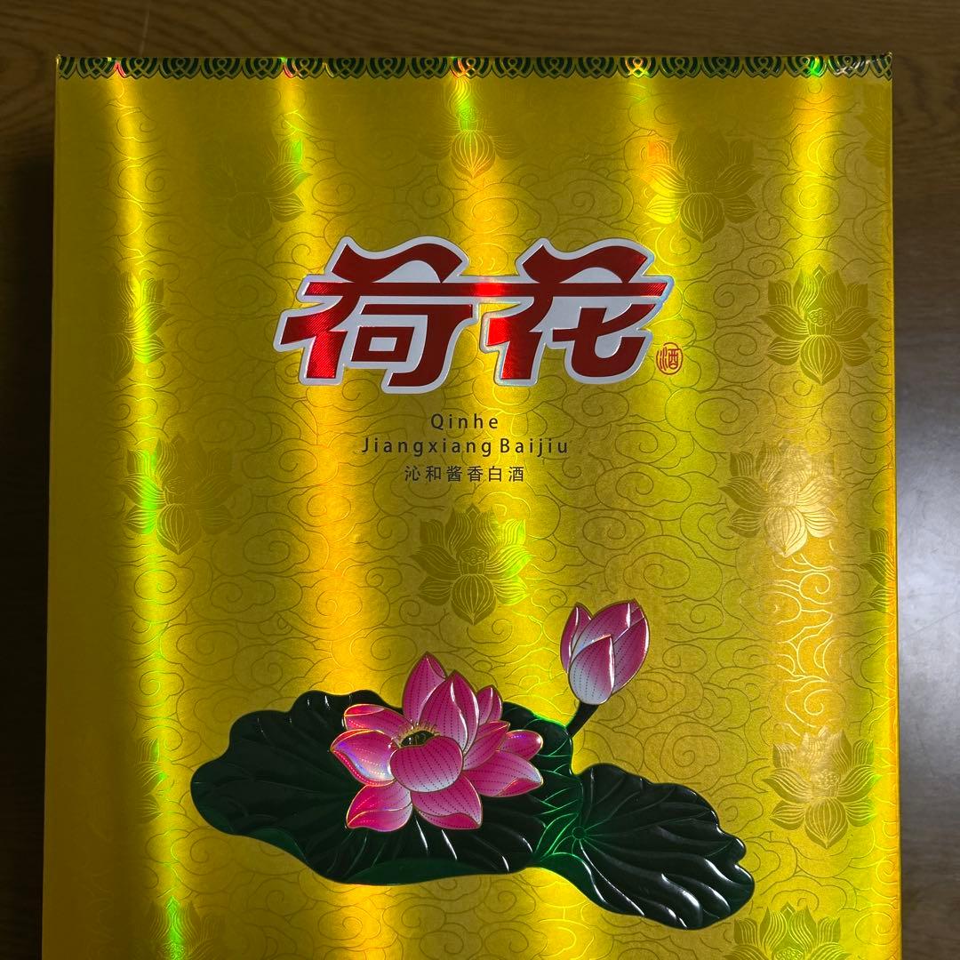 【完全梱包未開封品‼️】中国酒 荷花 白酒 53度 500ml