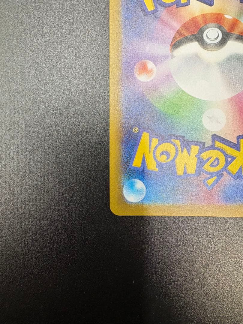 ど*ら様 メガリザードンX ex 110/080 SAR