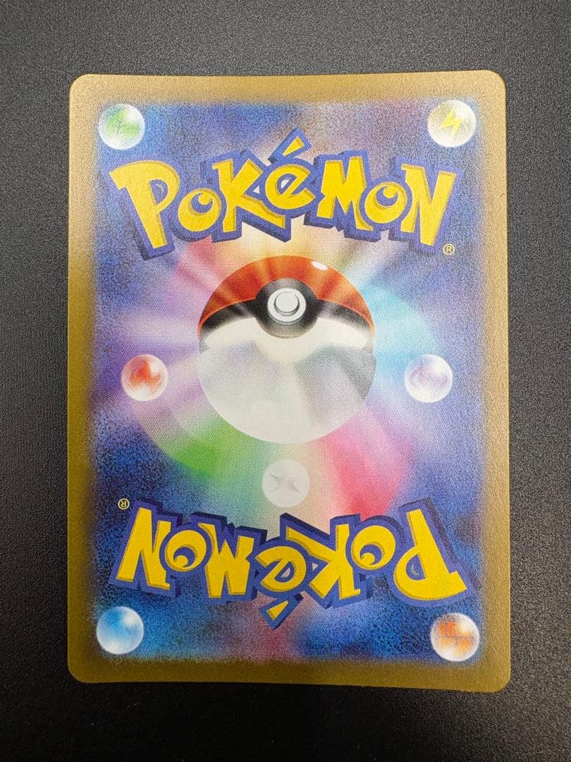 ど*ら様 メガリザードンX ex 110/080 SAR