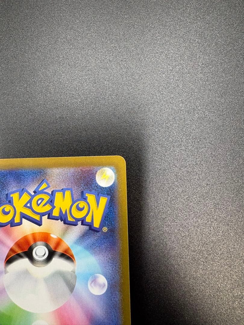 ど*ら様 メガリザードンX ex 110/080 SAR