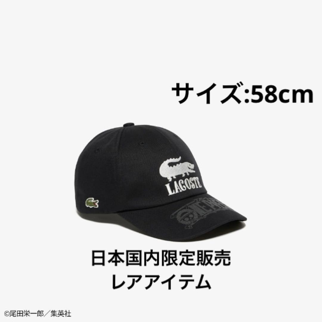 新品ワニロゴキャップ LACOSTE×ONE PIECE COLLECTION②