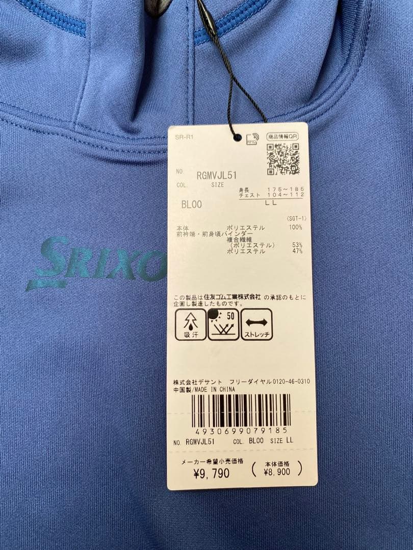 つむさん専用　スリクソン　パーカー　LL その他２点