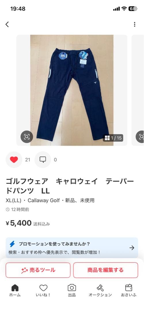 つむさん専用　スリクソン　パーカー　LL その他２点