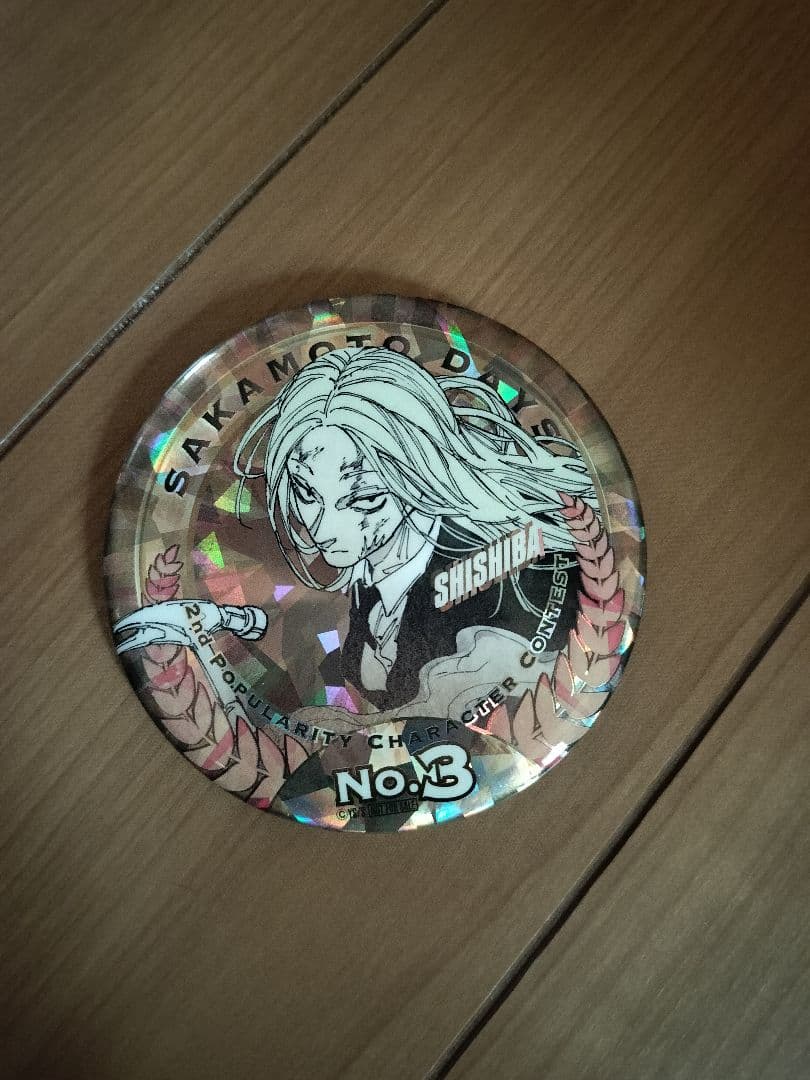 あ*と様 第2回キャラクター人気投票 メダル風缶バッジ サカモトデイズ 神々廻