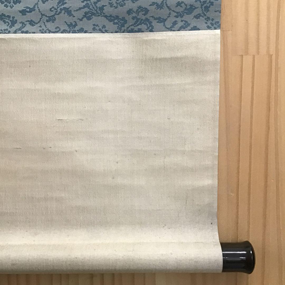 K茶道具　掛軸「鹿」狩人にこそ角はあれ鹿の声　横井也有画讃　栞共　S1011KJ