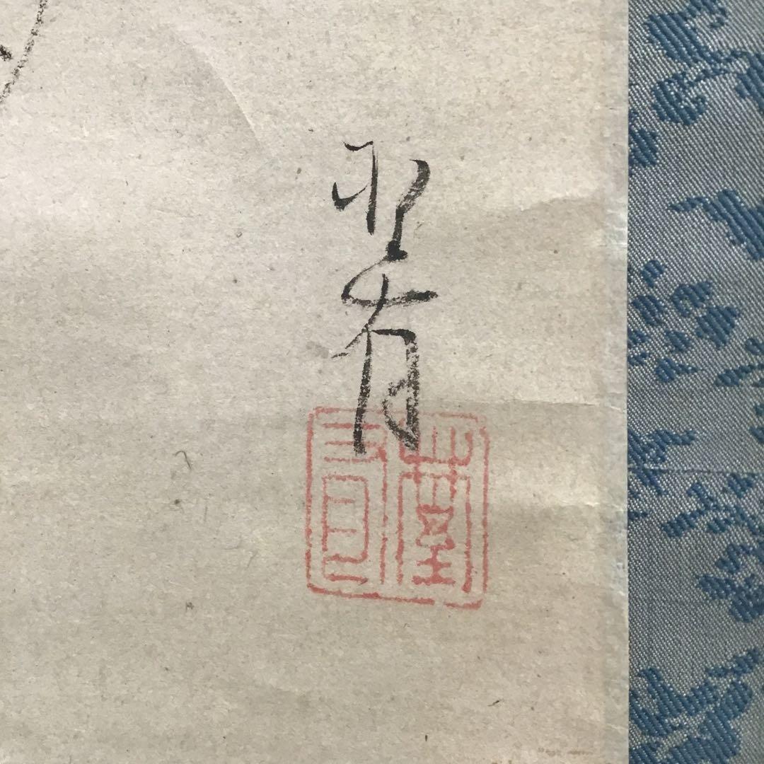 K茶道具　掛軸「鹿」狩人にこそ角はあれ鹿の声　横井也有画讃　栞共　S1011KJ