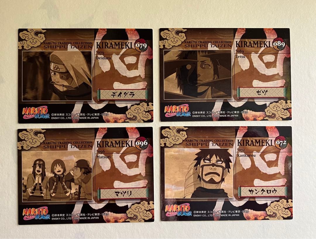 ナルト疾風伝 ナルティメットクロスカードその他　86枚