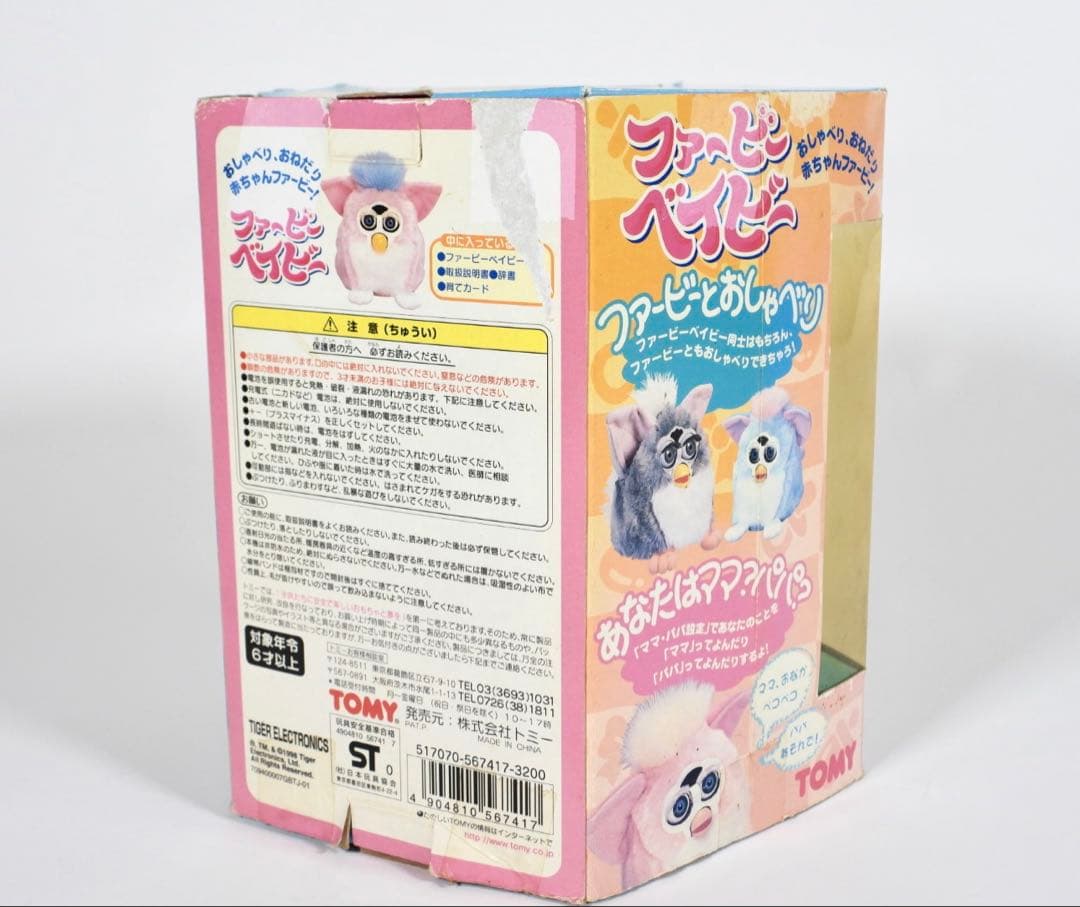 【動作確認済み】ファービーベイビー 日本語版