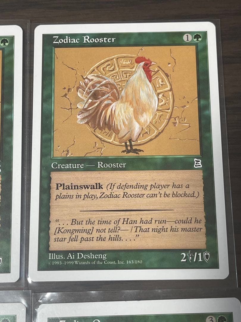 mtg ポータル三国志　黄道の虎　黄道の馬　黄道の雄牛他10枚　英語版　ptk