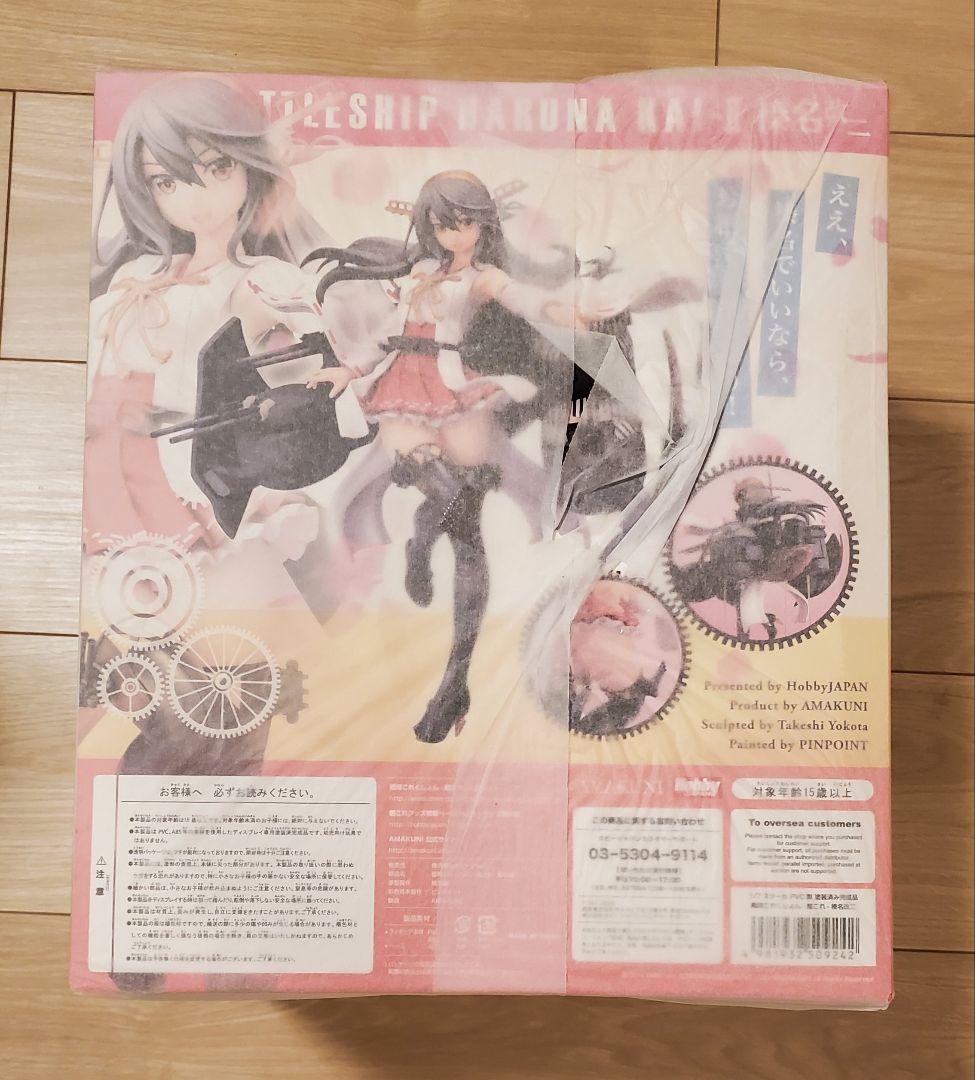 艦隊これくしょん 艦これ 榛名 改二 ミリタリーワッペン 付き AMAKUNI