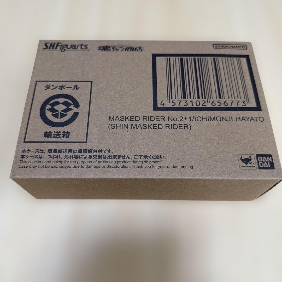 S.H.Figuarts 仮面ライダー（シン・仮面ライダー）　セット