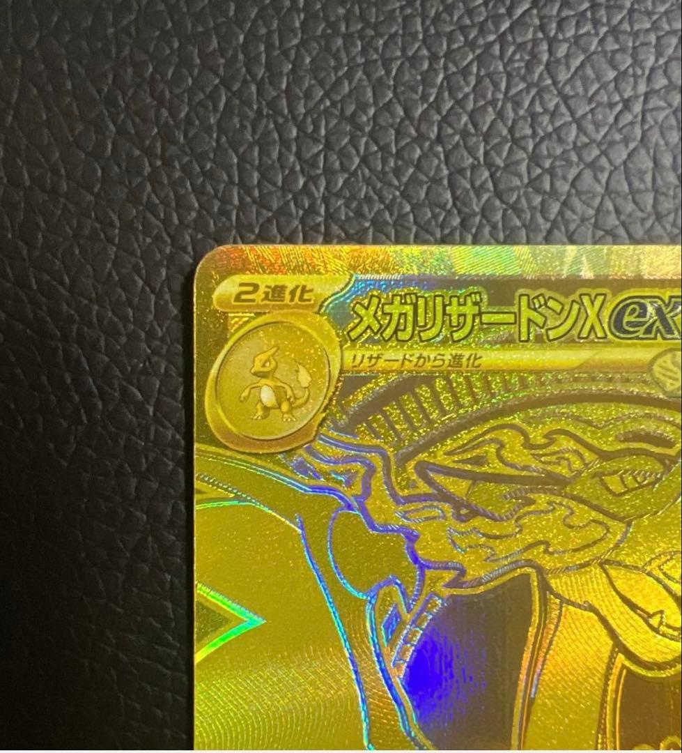 ポケモンカード メガリザードンX ex MUR インフェルノX 116/080