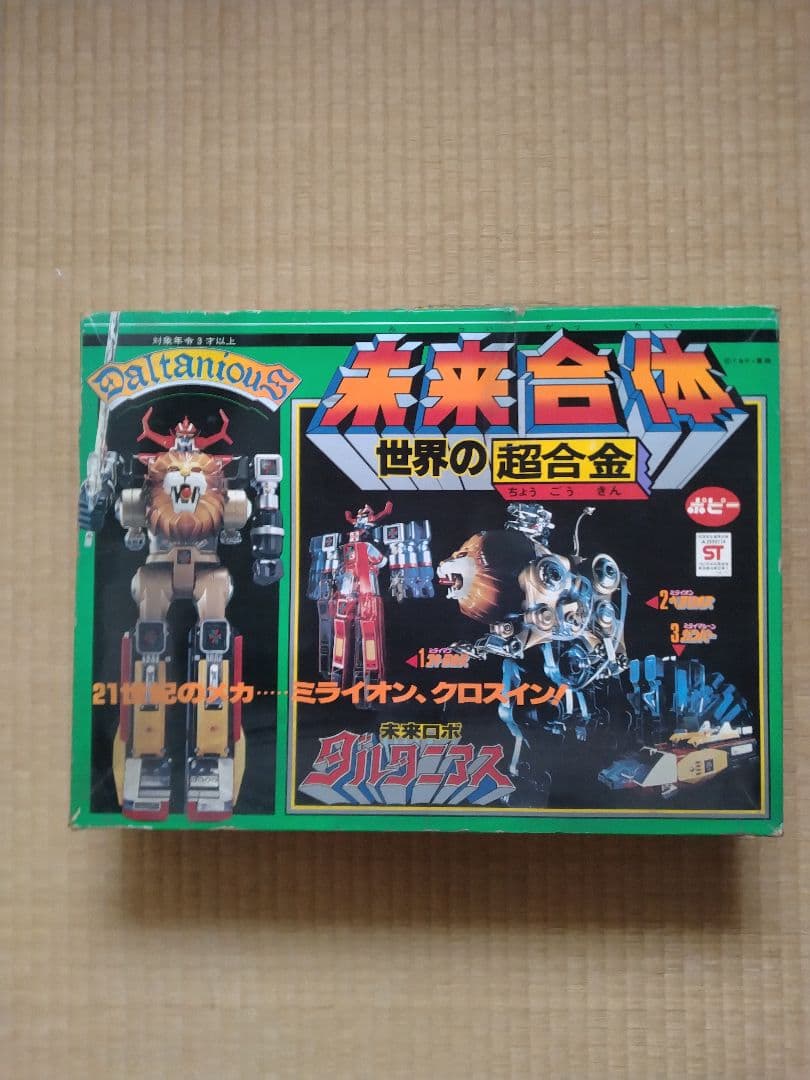 【当時物/希少】未来ロボダルタニアス 未来合体 ダルタニアス　超合金