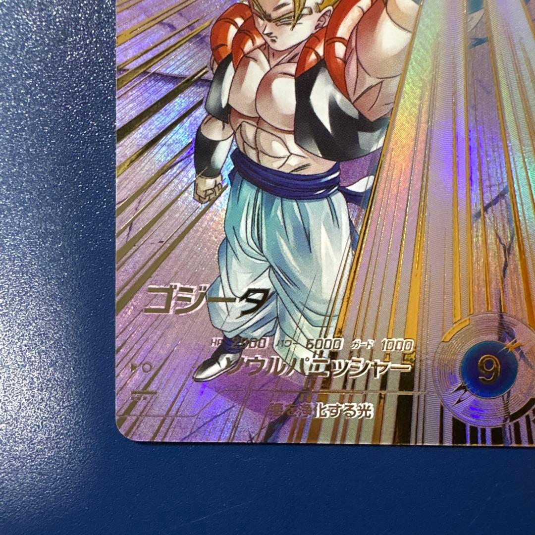 ドラゴンボールスーパーダイバーズ　SDV7-062 GDR★ ゴジータ　パラレル