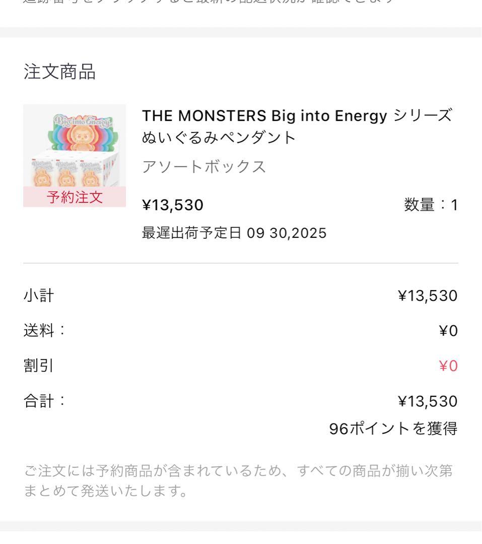 POPMART Big into Energyブラインドボックス新品未開封ラブブ