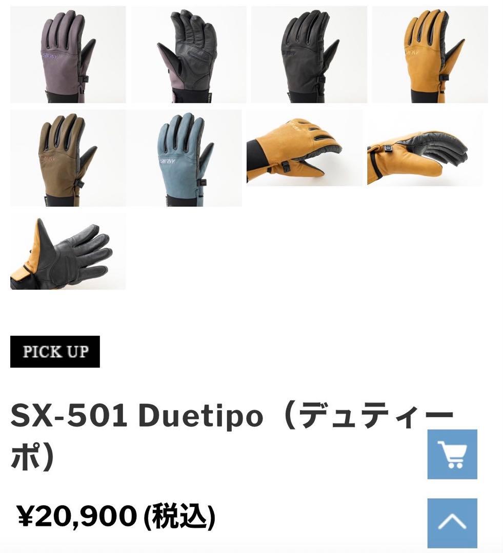 SWANY スワニー SX-501 Duetipo ブラック XS