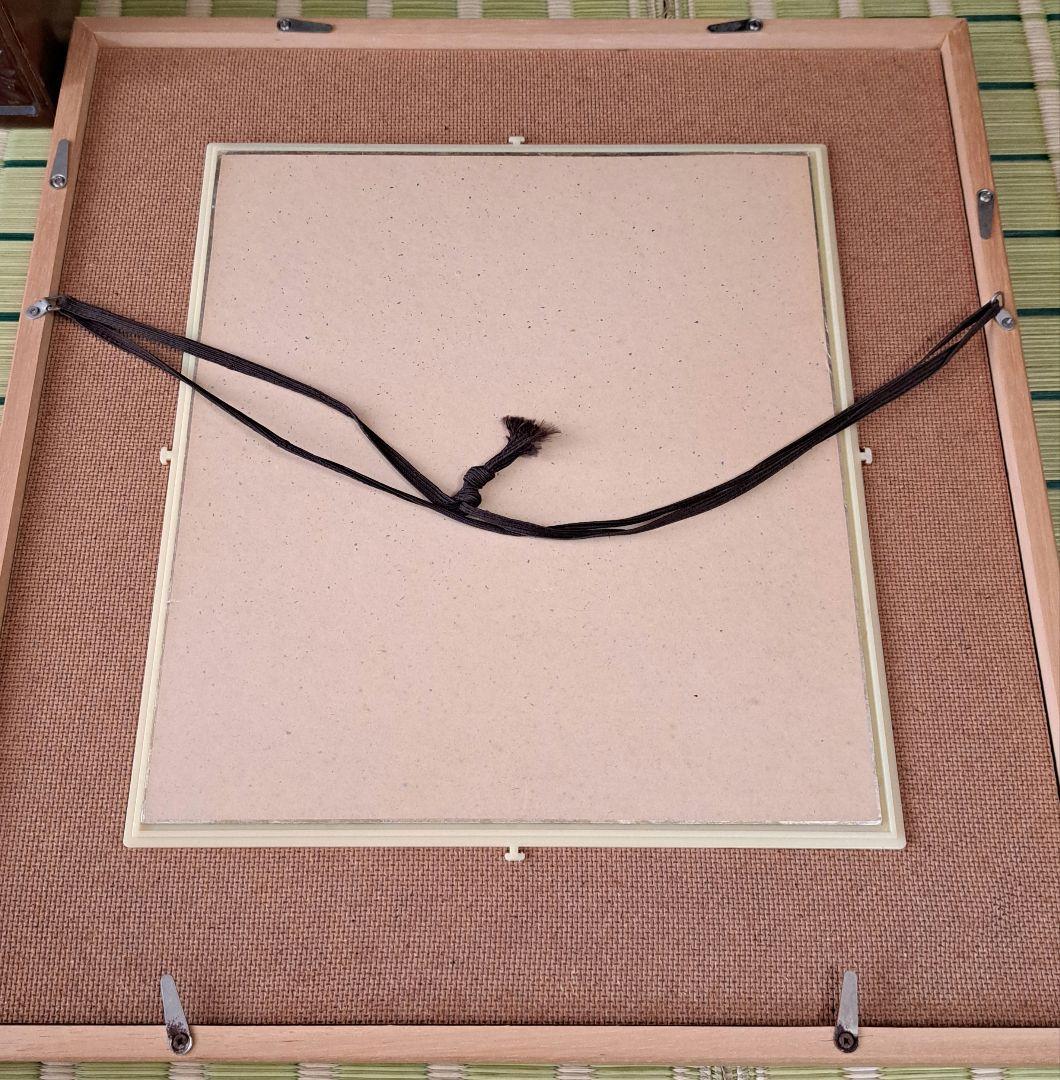 井伏鱒二　色紙　『紙凧』