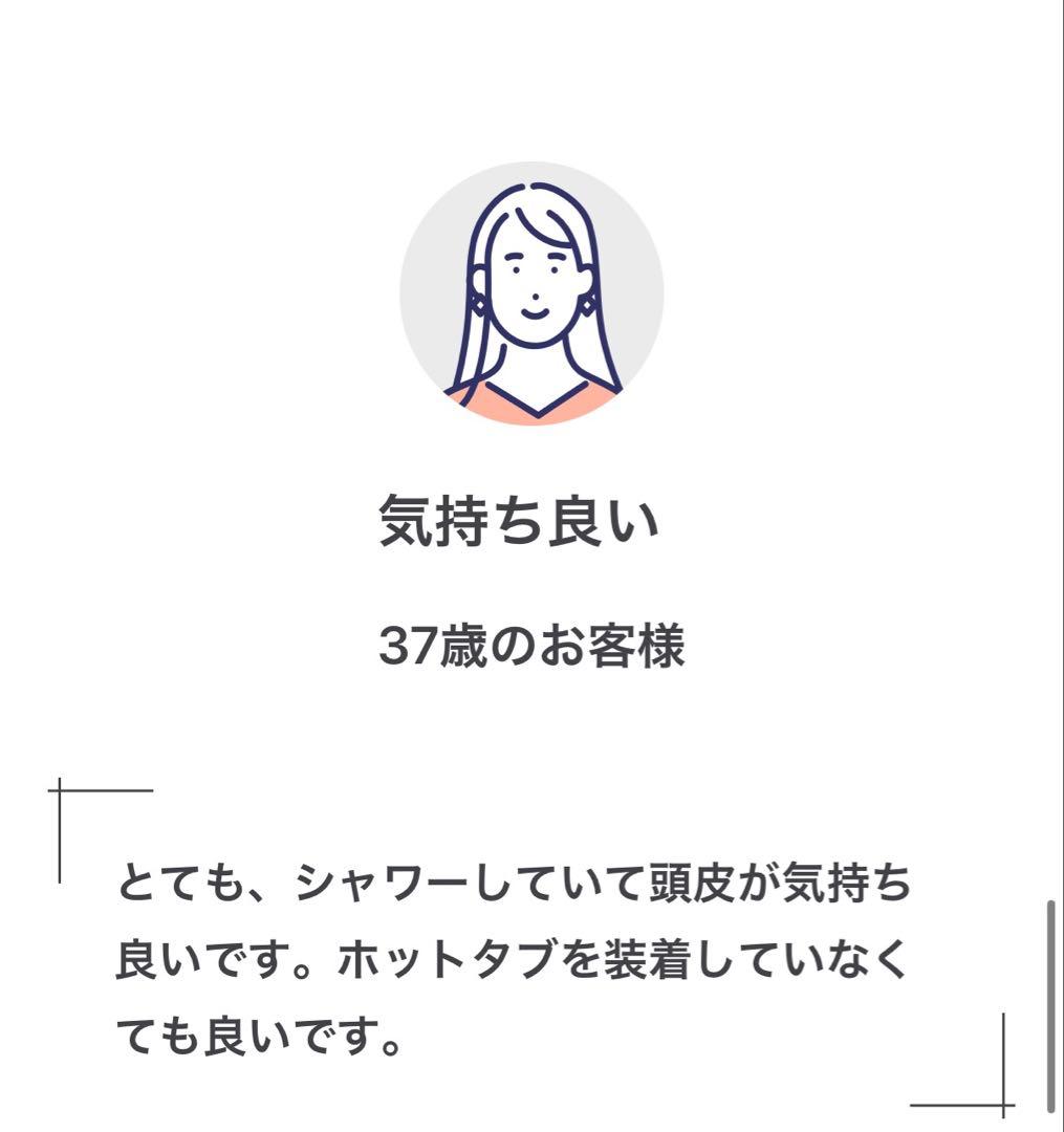 【新品未使用】HOT TAB プレミアムシャワー ブルー 入浴剤付