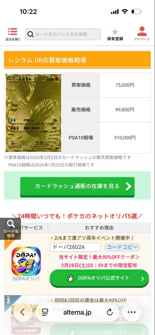 レシラム（UR） EBB 美品に近い