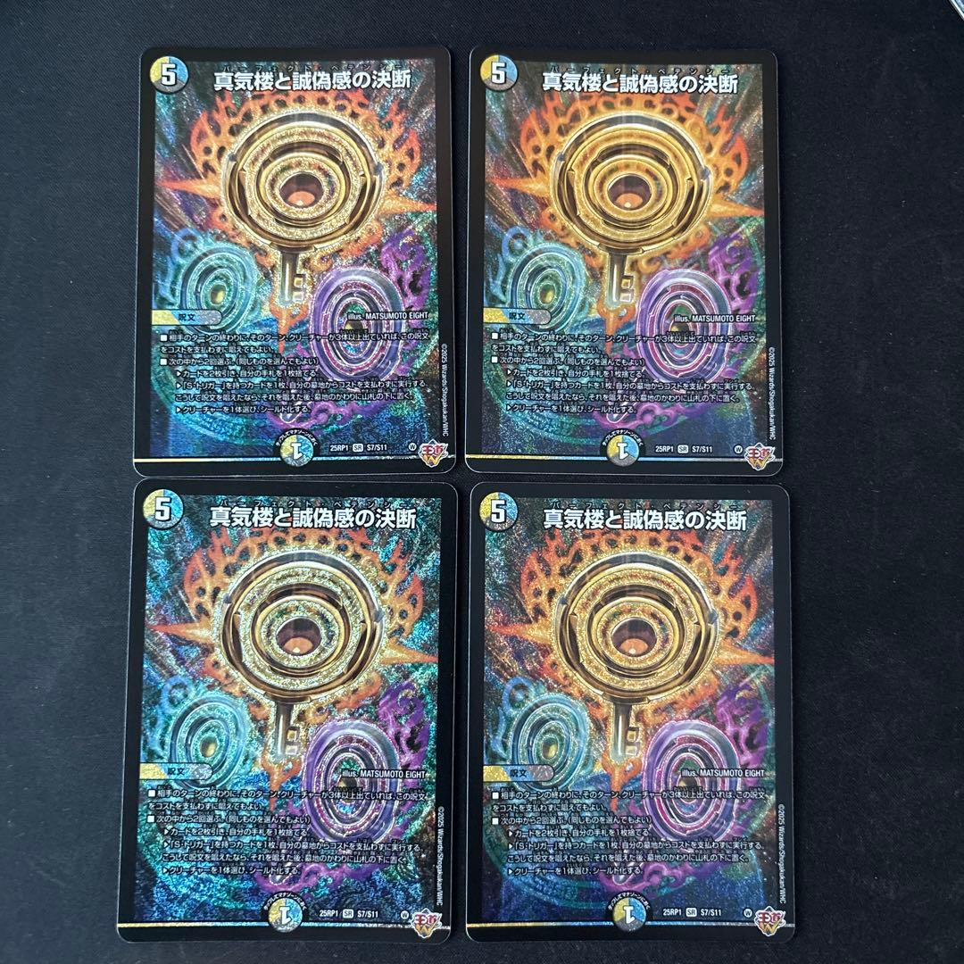 4cペテンバース　デッキ40枚セット