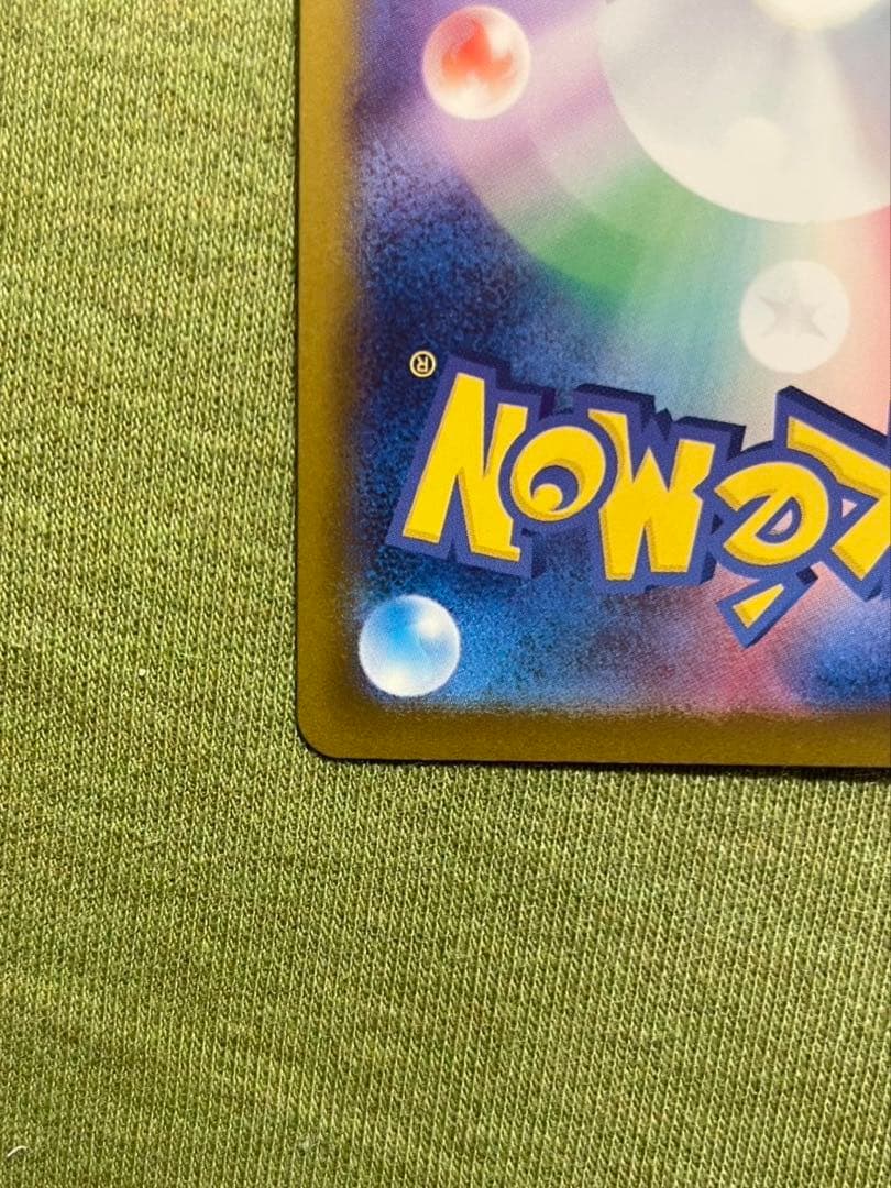 メガゲンガーex SAR センタリング◎