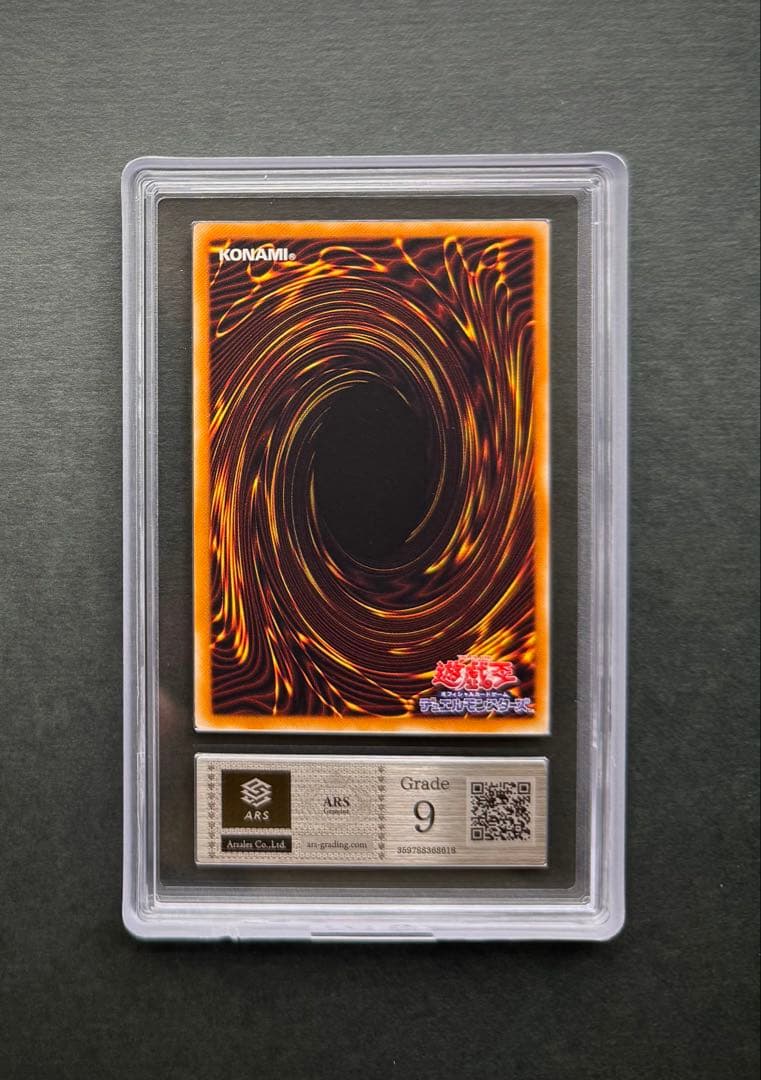 【ARS9】真紅眼の黒竜 アルティメットレア/ レリーフ 遊戯王