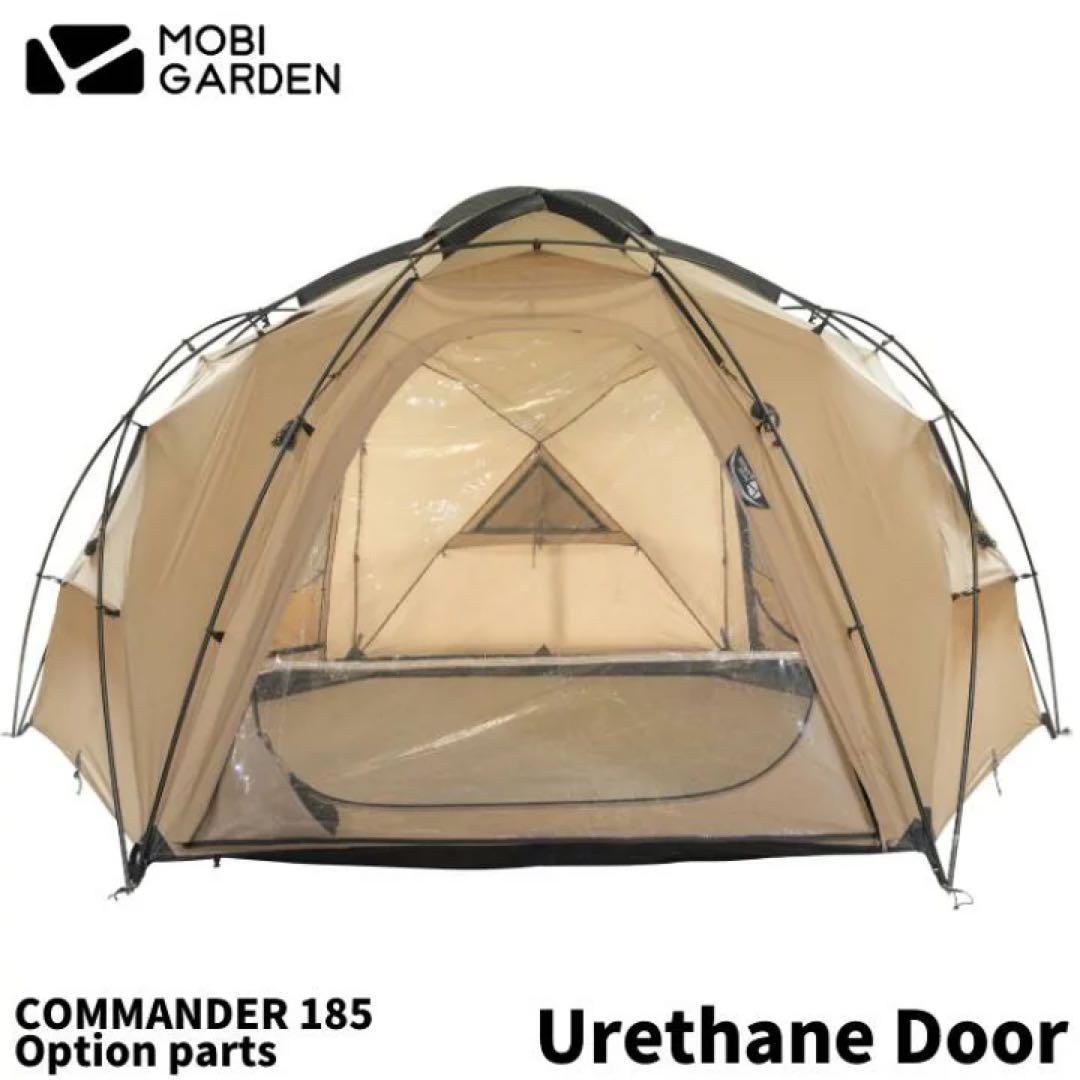 MOBI GARDEN COMMANDER 185 ウレタン窓