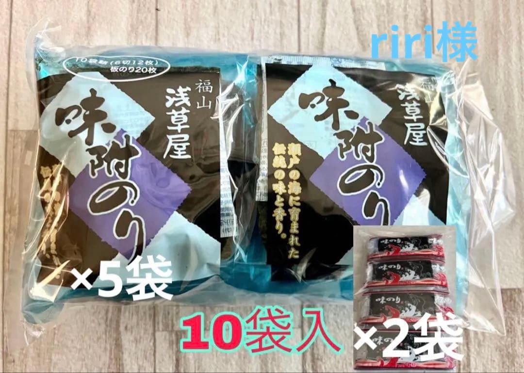 味付け初摘み海苔120枚（6切り12×10袋）浅草屋海苔