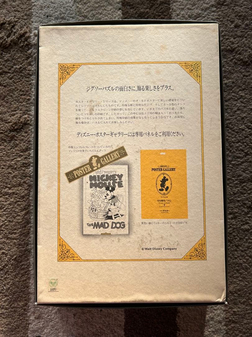 Walt Disney Donald Duck Sea Scouts パズル