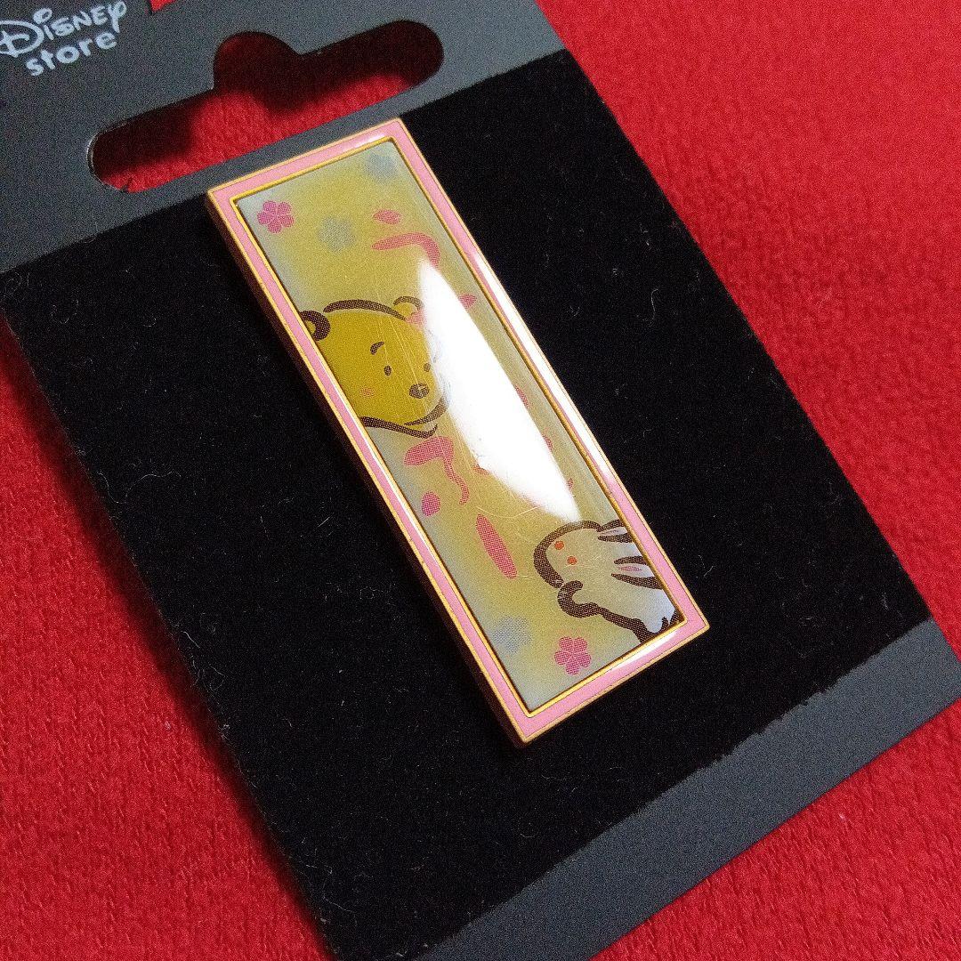 Disney Pin★くまのプーさんピンバッジセット★うさっこぷー