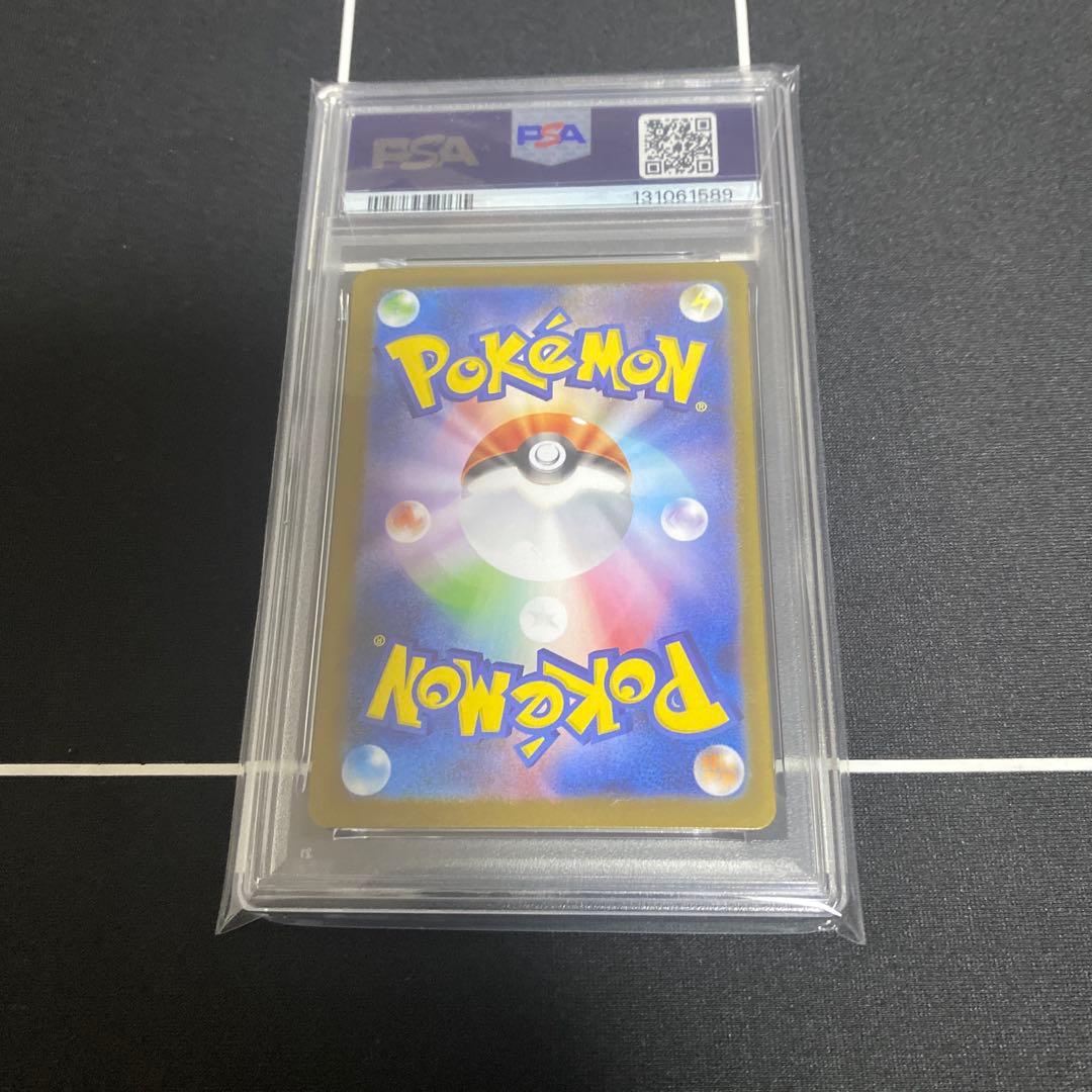 ヒロシマのピカチュウ PSA10