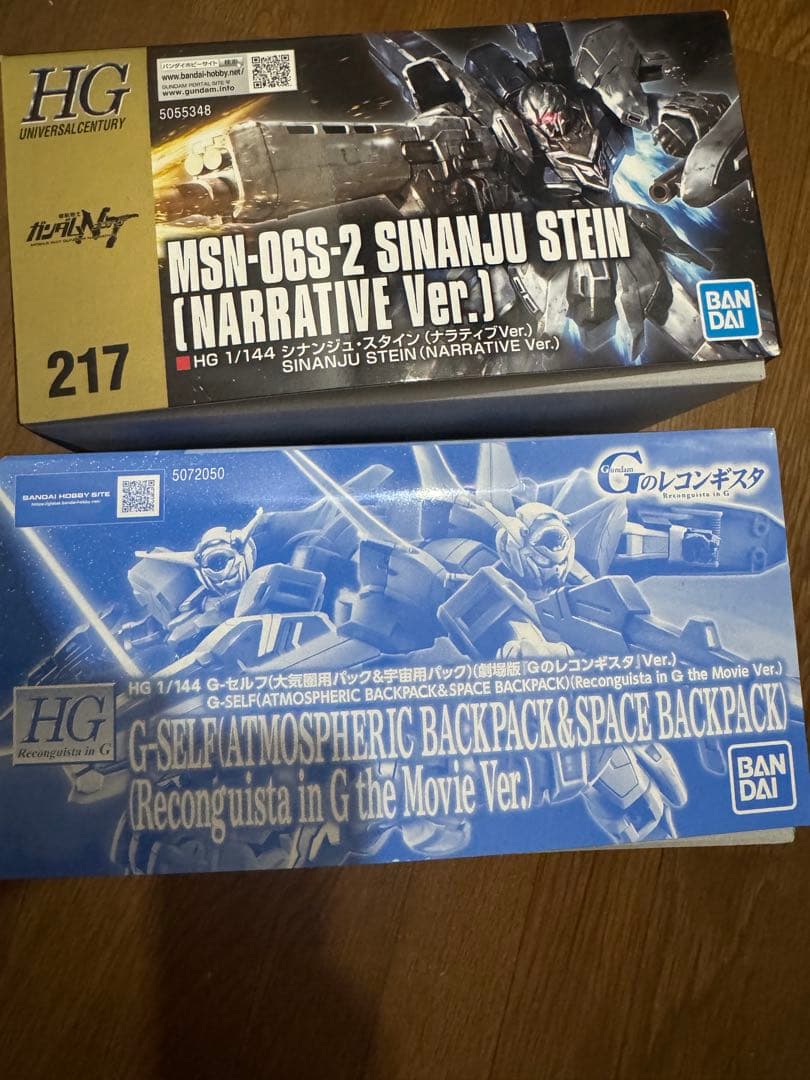 HG 1/144 G-セルフ(大気圏パック&宇宙パック)(劇場版 ＆シナンジュ