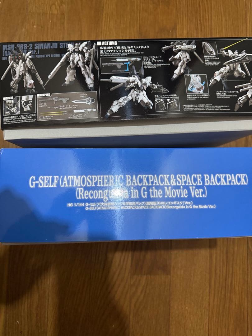 HG 1/144 G-セルフ(大気圏パック&宇宙パック)(劇場版 ＆シナンジュ