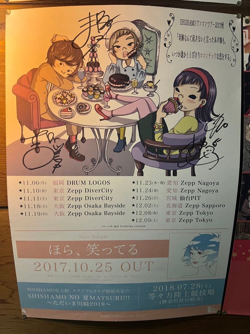 SHISHAMO直筆サイン入りポスター3点
