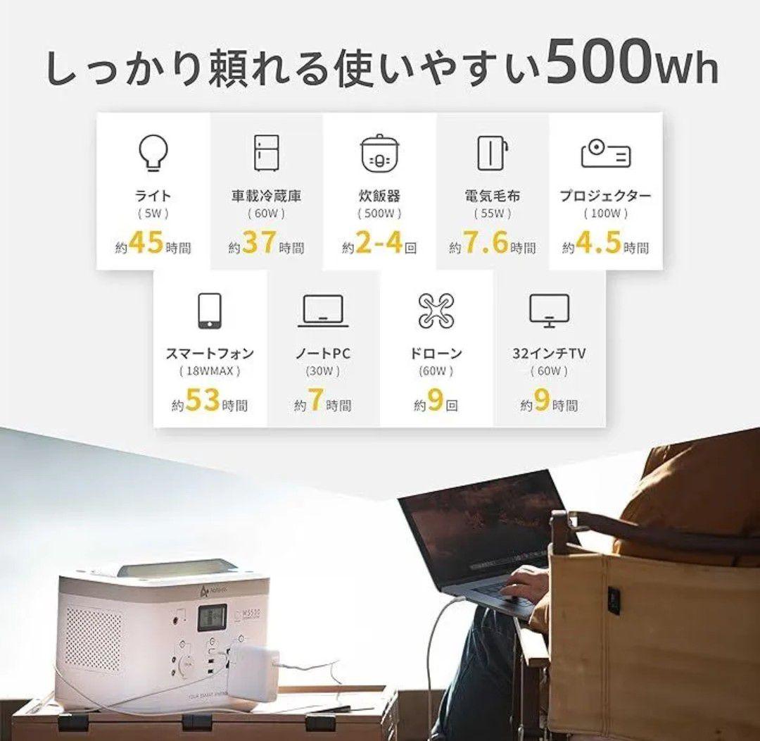 ポータブル電源 MS500