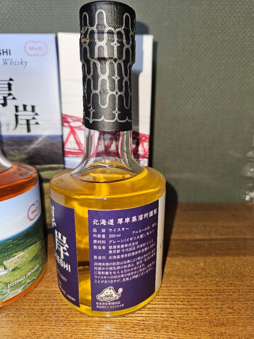 d*n様 厚岸ウイスキー5本セット◇未開封◇箱付き ◇限定品