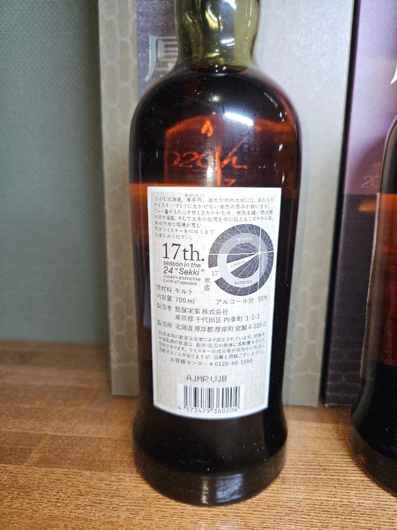 d*n様 厚岸ウイスキー5本セット◇未開封◇箱付き ◇限定品