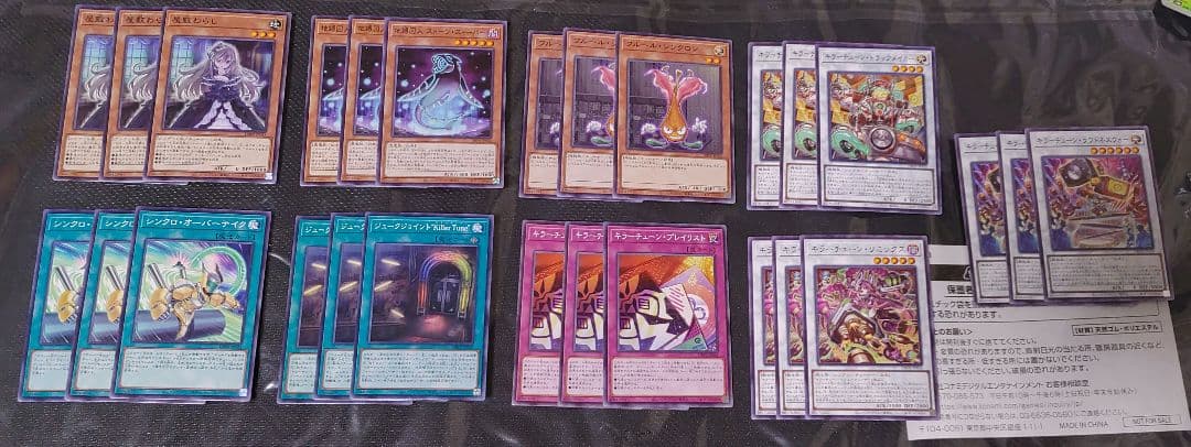 遊戯王OCG キラーチューン 3コン ファントムリベンジャーズ