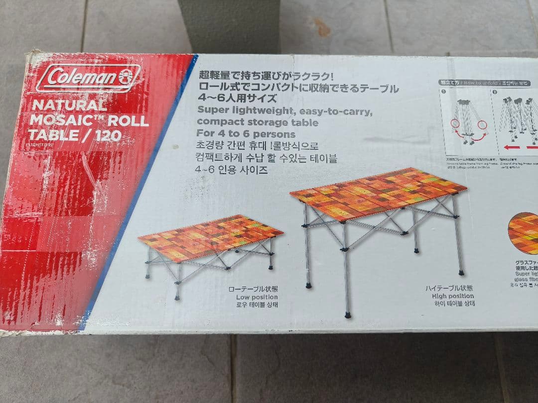 Coleman コールマン ナチュラルモザイク ロールテーブル 120 廃盤品