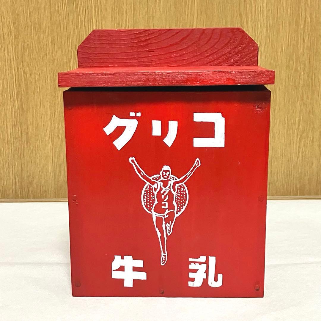 【昭和レトロ】グリコ ☆牛乳箱 アンティーク コレクション 骨董 レア ⑥