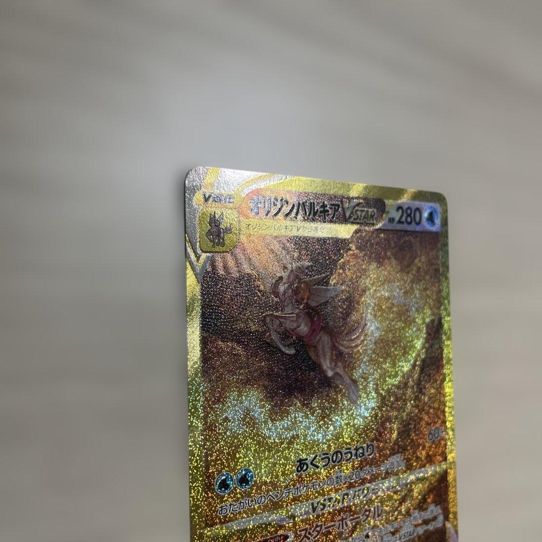 オリジンパルキアVSTAR HP280