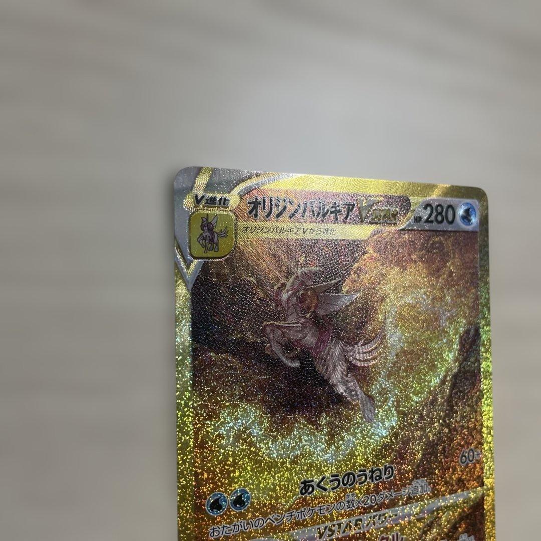 オリジンパルキアVSTAR HP280