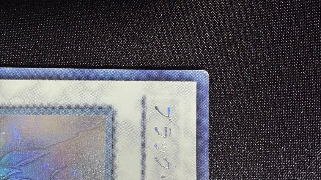 ブラック・ローズ・ドラゴン ホロ　やや傷あり