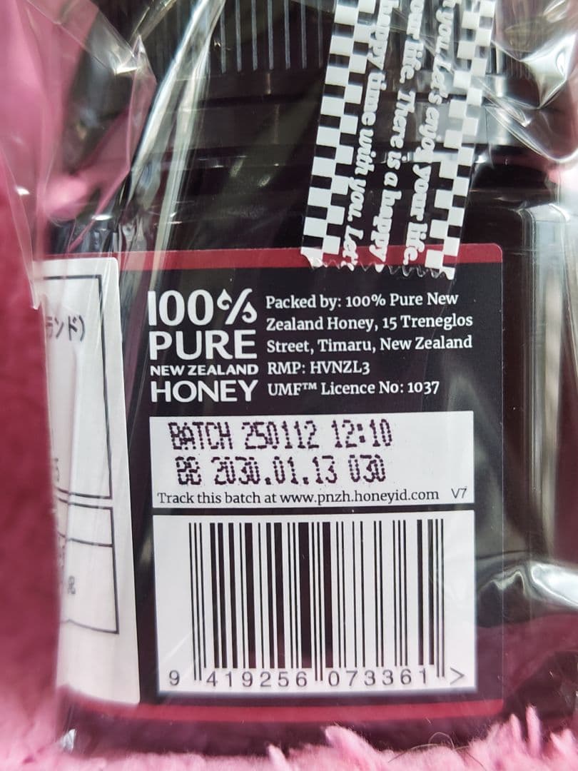 マヌカハニー　Honey Valley UMF15+ 250g×3個セット