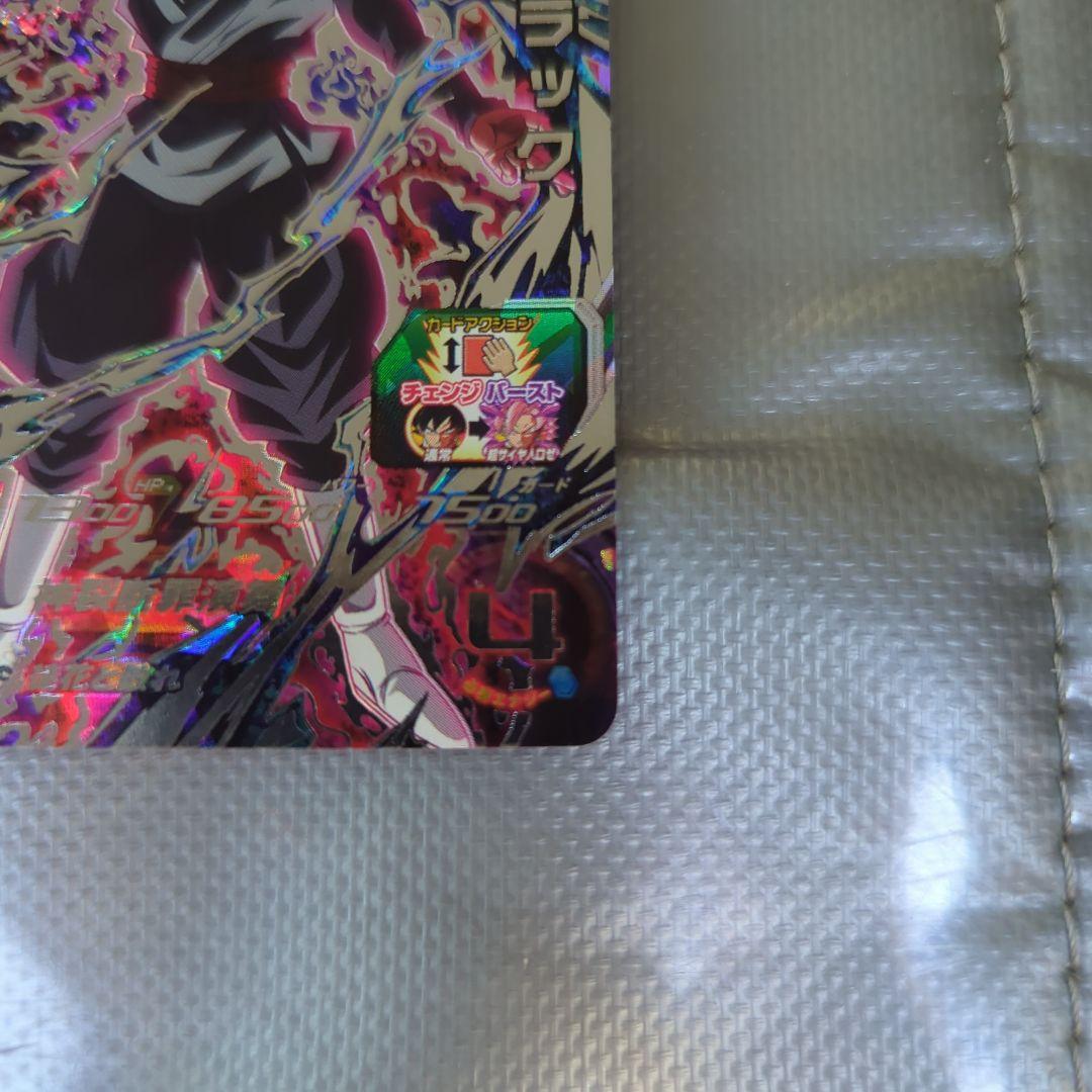 シ*ン様 ドラゴンボールヒーローズ ゴクウブラック UGM7-SEC3