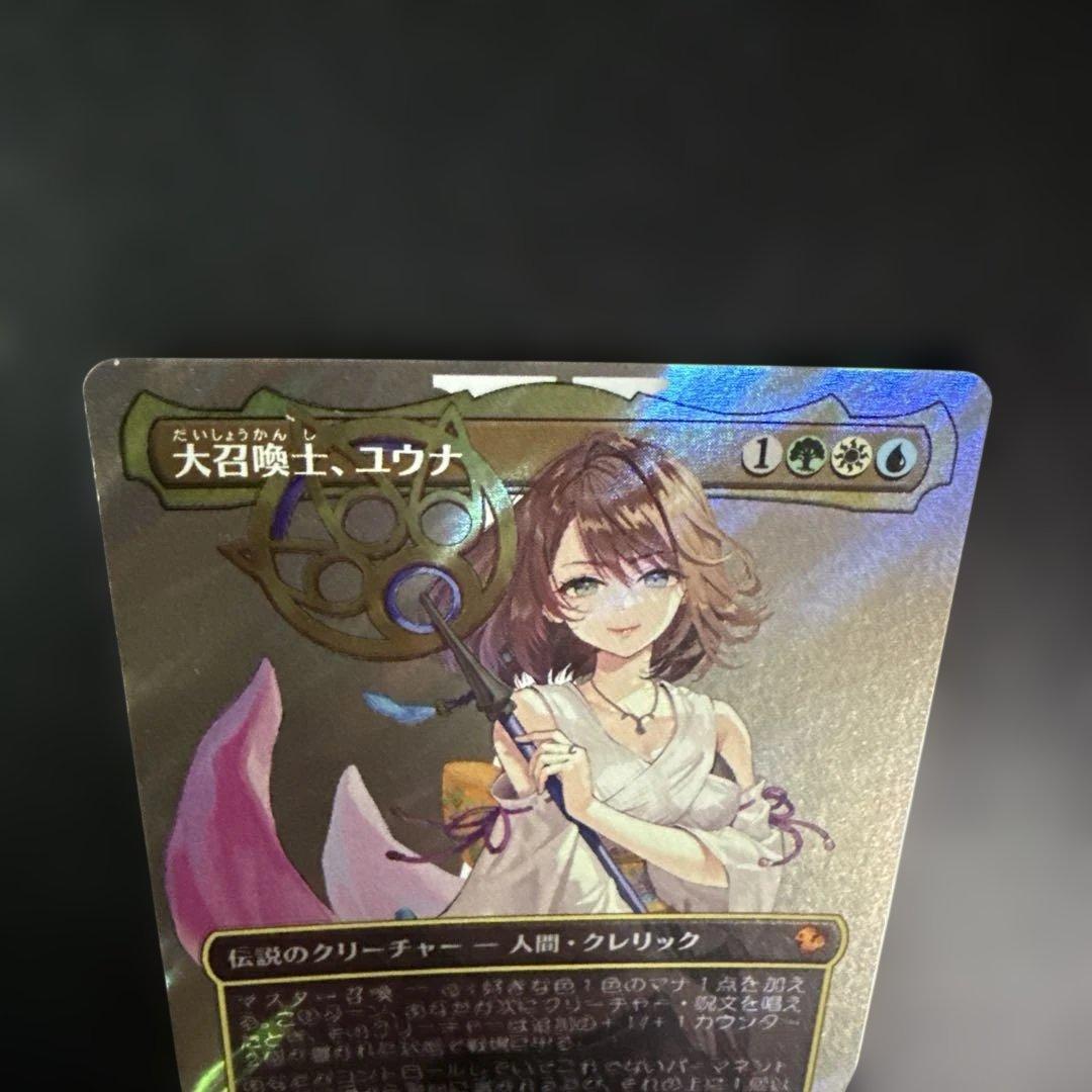 大召喚士、ユウナ サージFoil