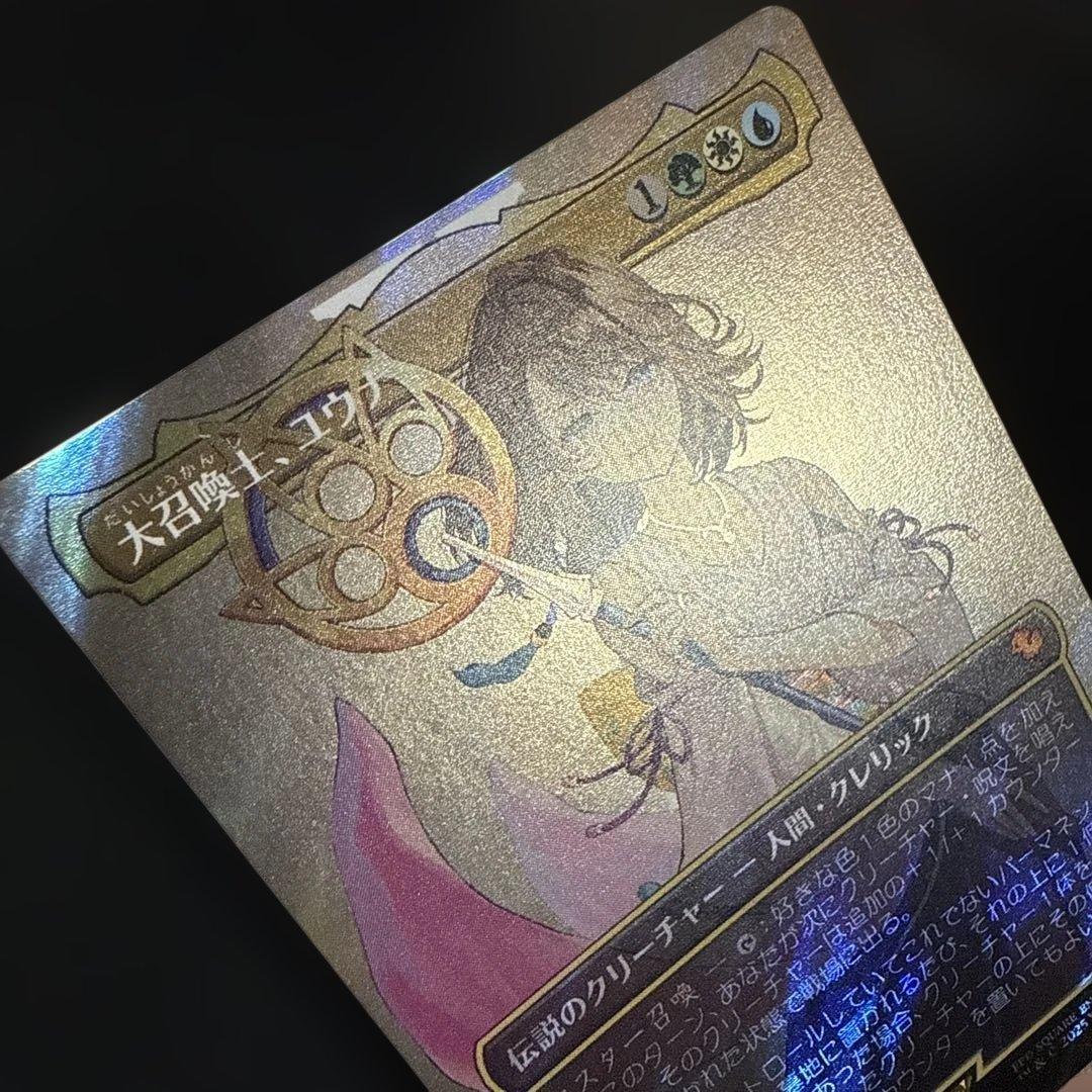 大召喚士、ユウナ サージFoil