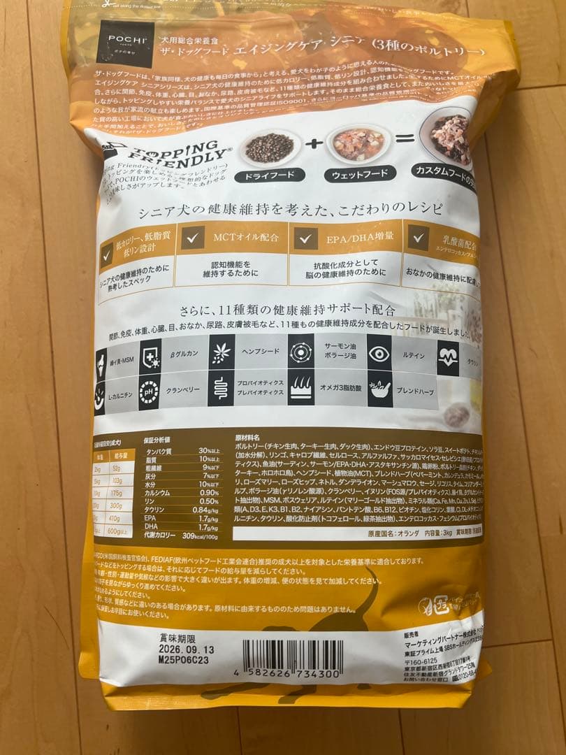 POCHI シニア ドッグフード 3種のポルトリー　3kg×2