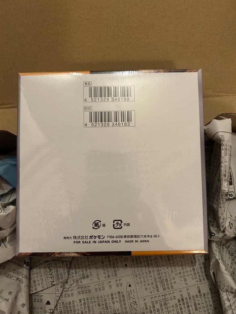 ポケモンカードゲーム スカーレット＆バイオレット 拡張パック クレイバースト